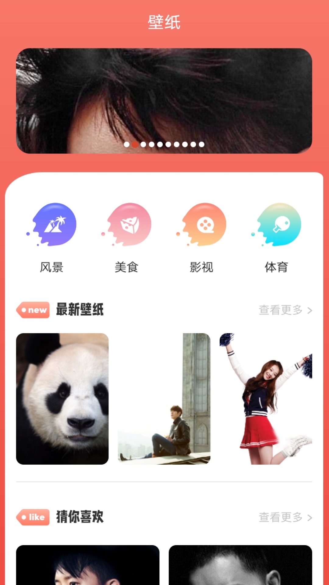 88影视截图