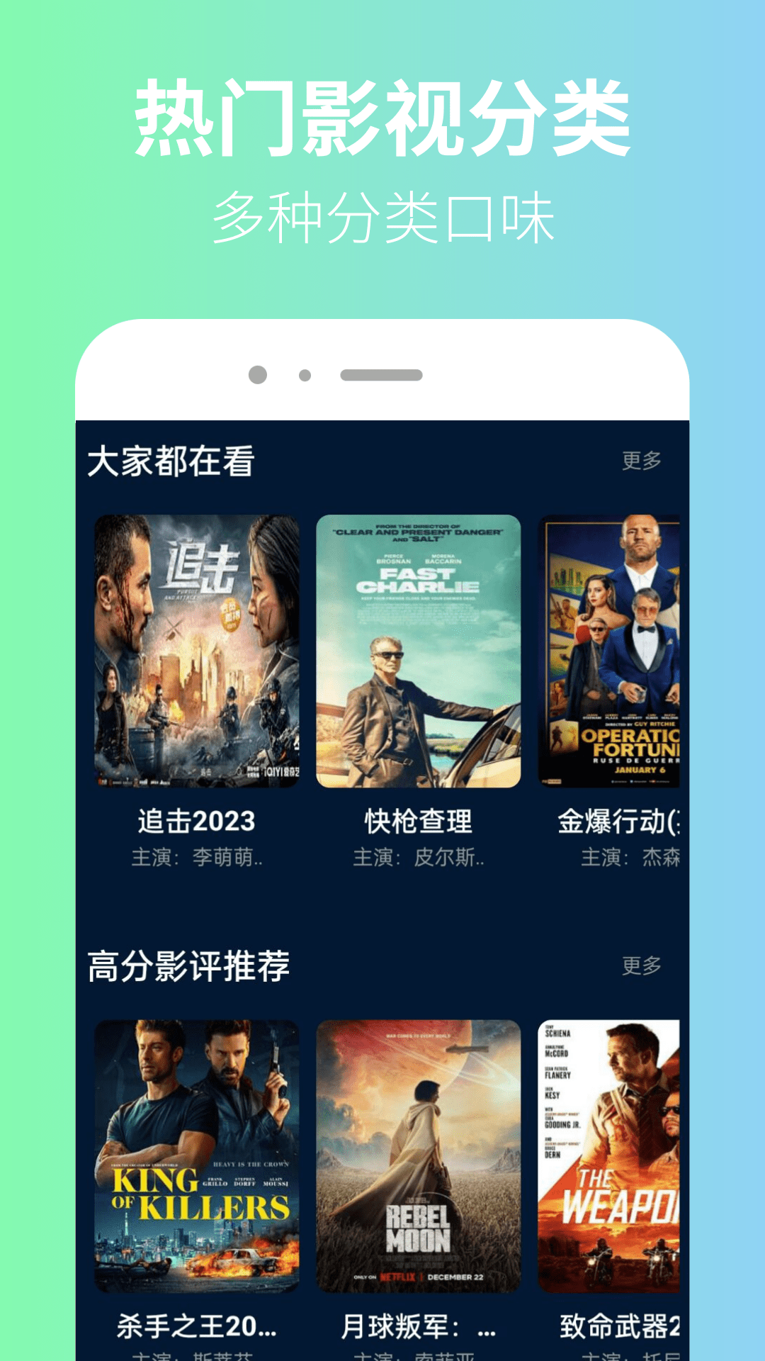 青草影评截图