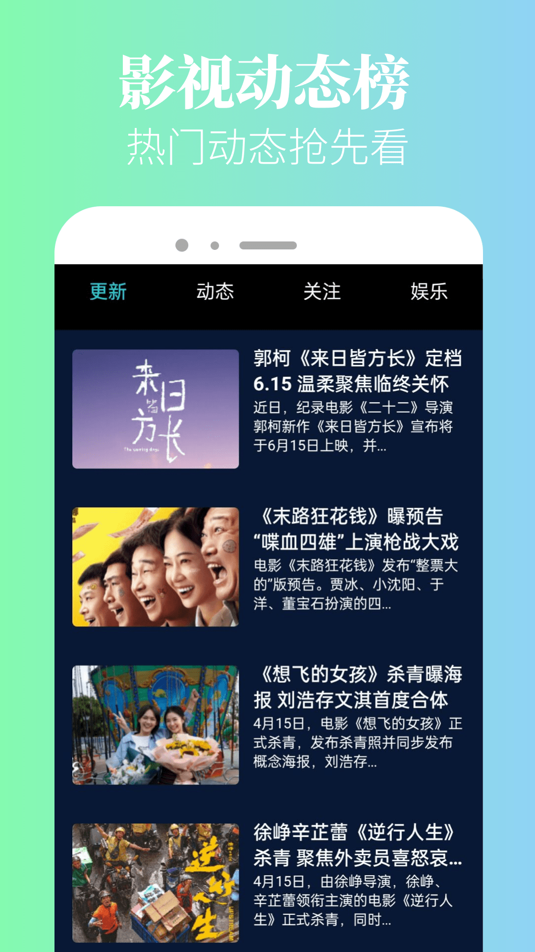 青草影评截图