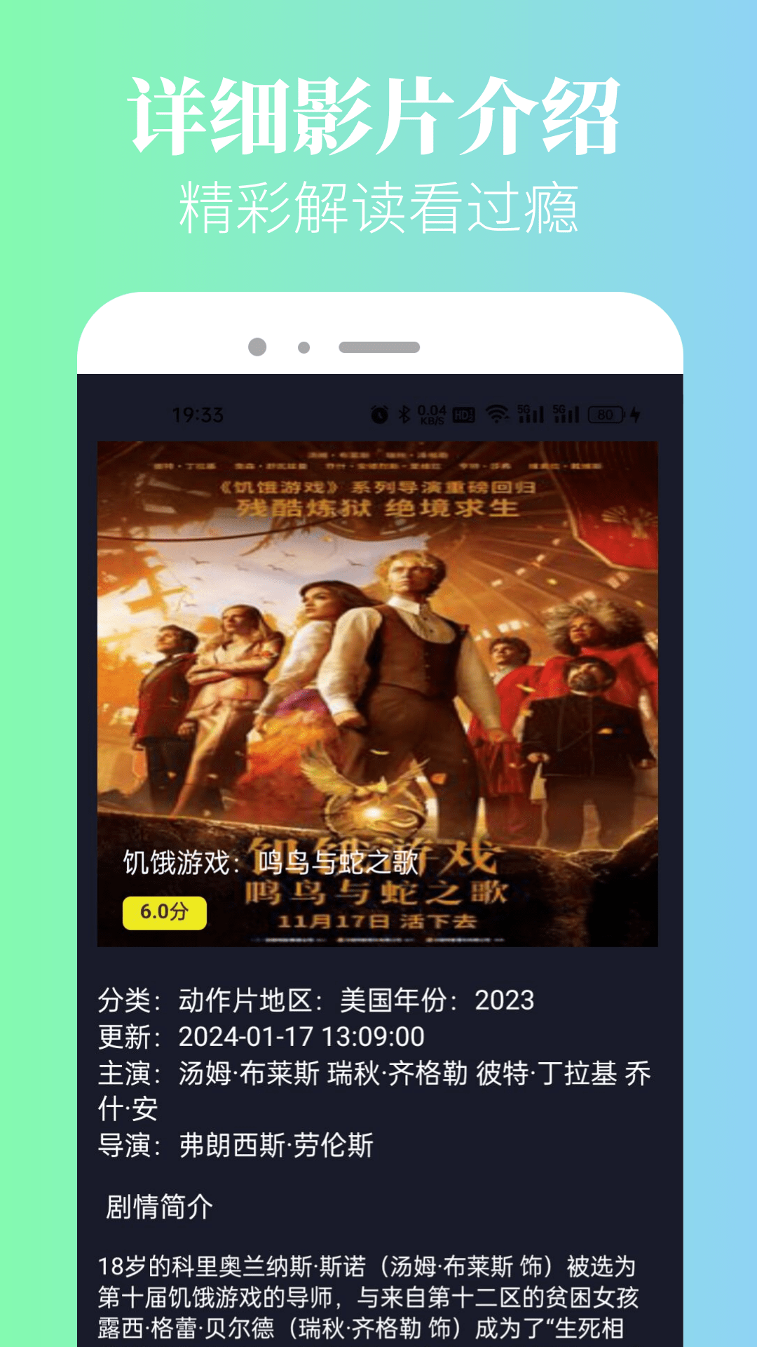 青草影评截图