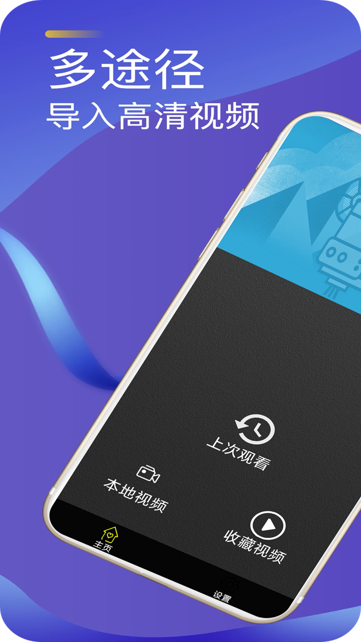本地视频播放器截图