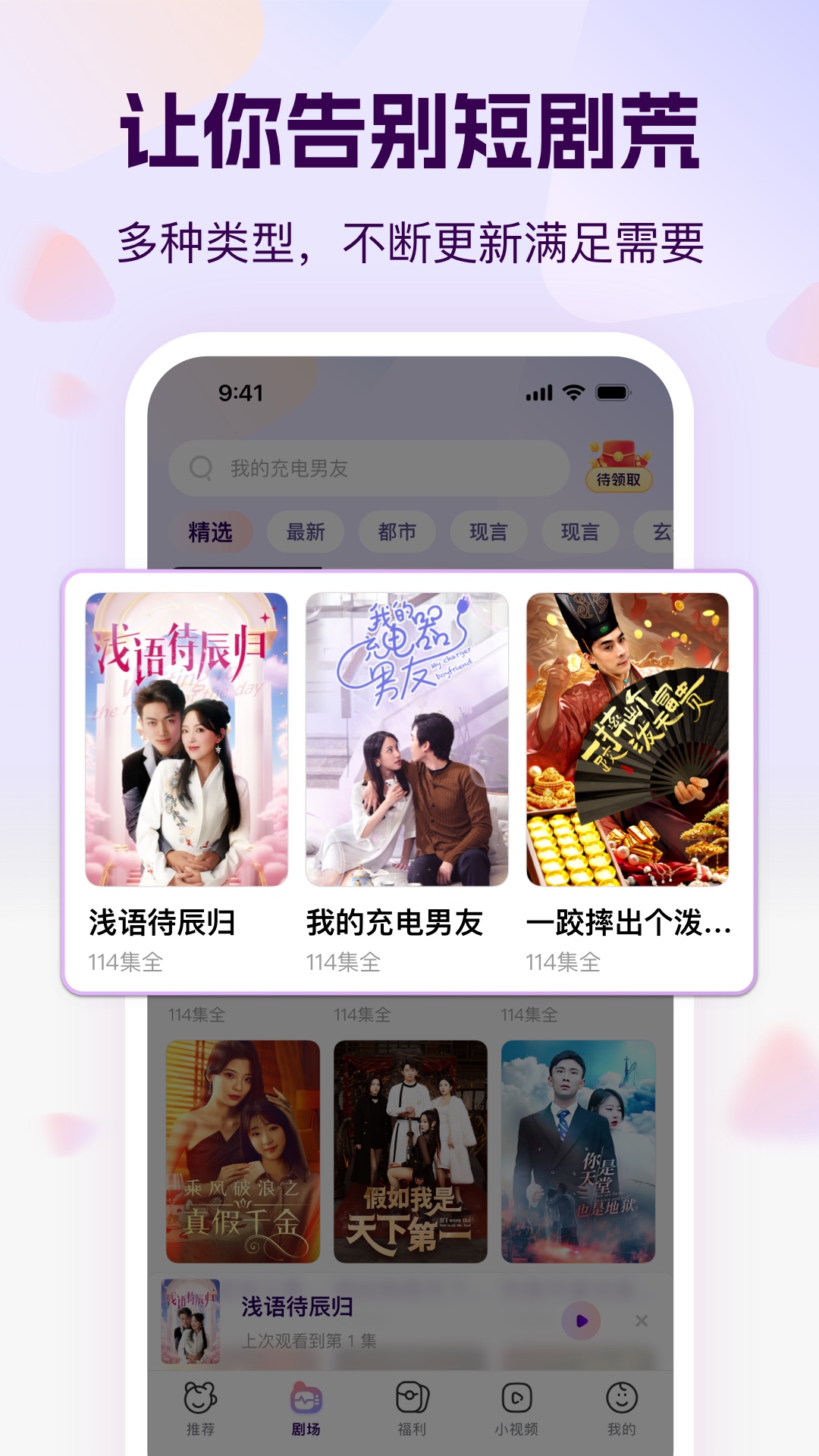 开心短剧截图