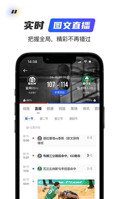 球迷屋截图