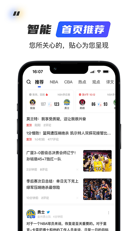 球迷屋截图