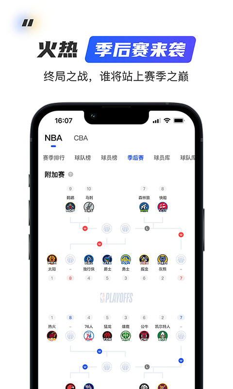 球迷屋截图
