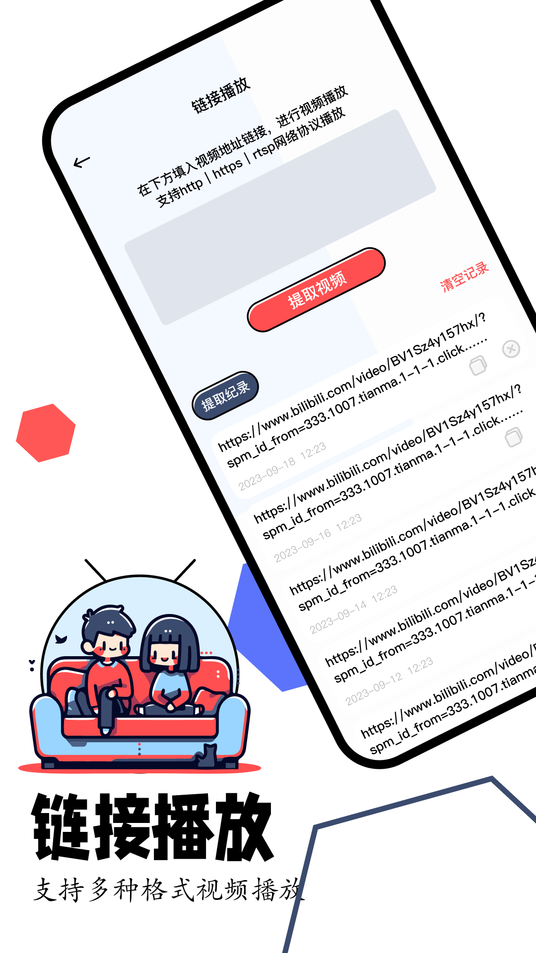 蛋播星球截图