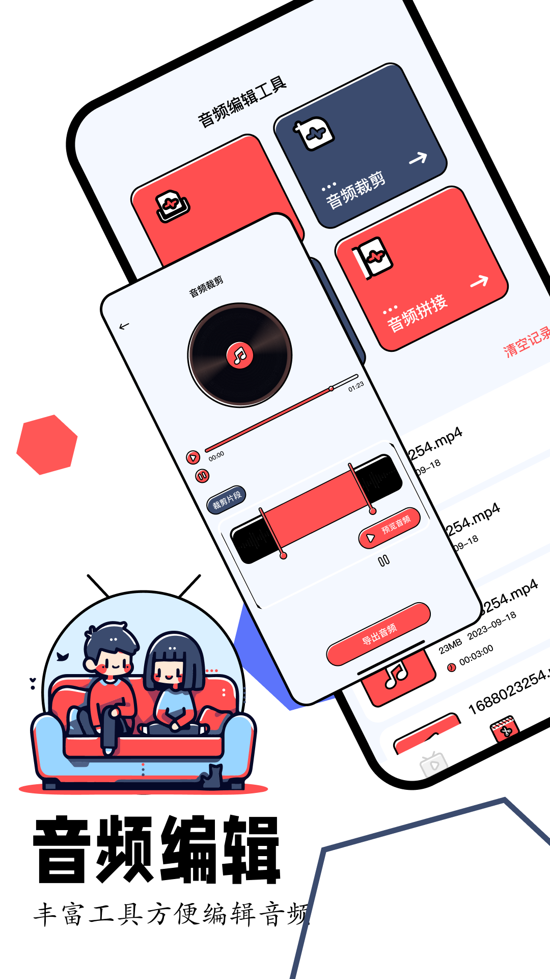 蛋播星球截图