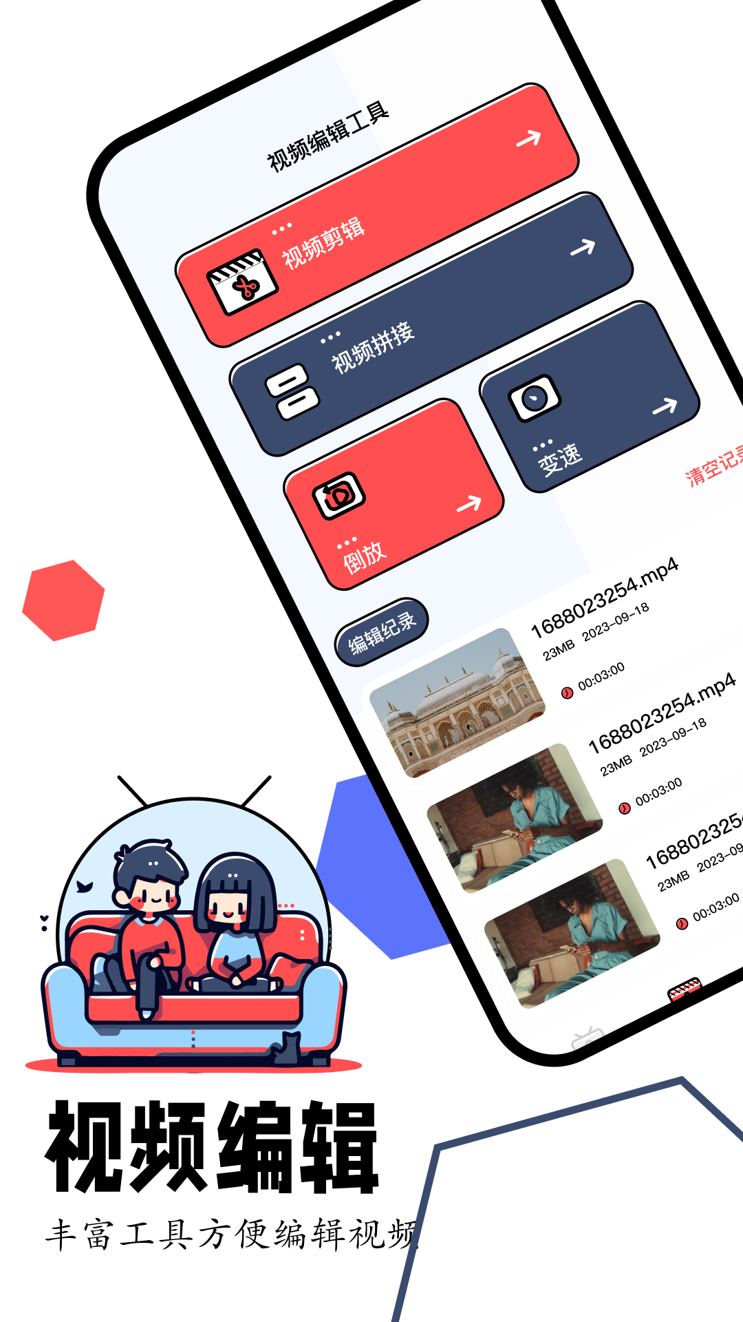 蛋播星球截图