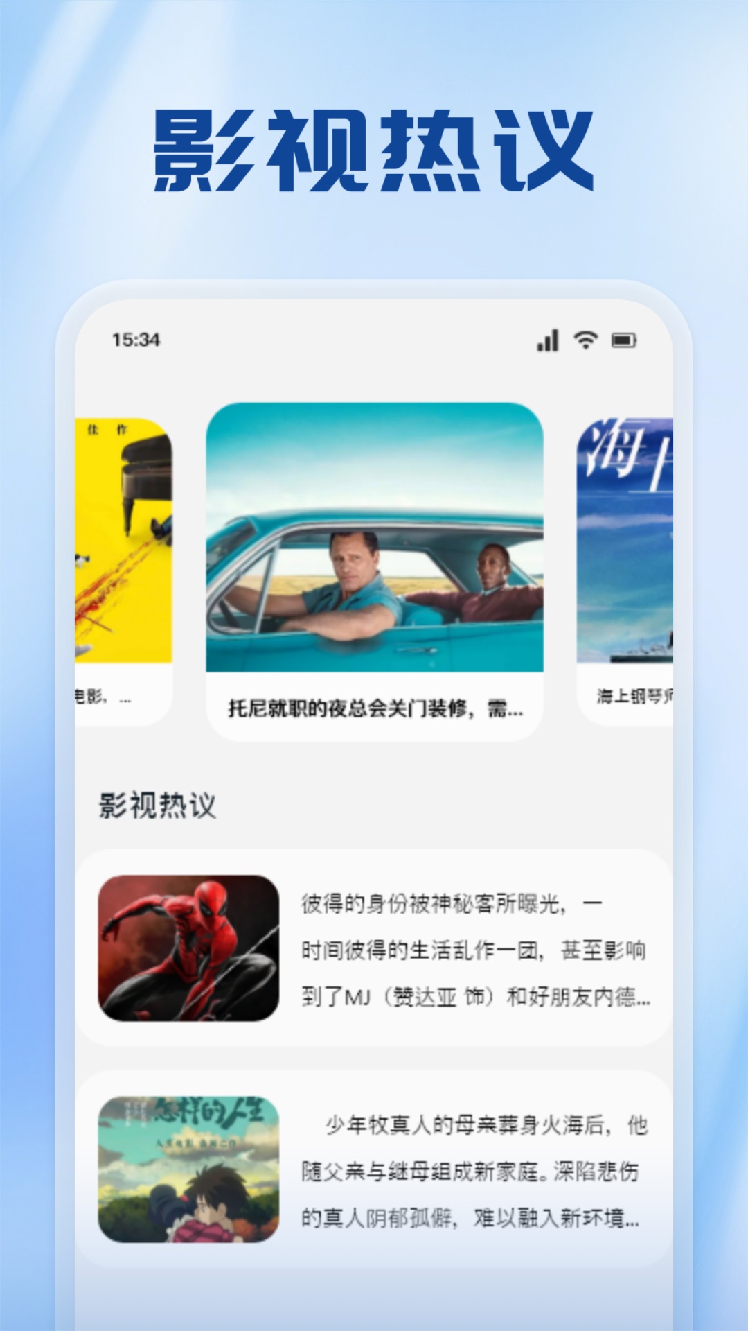 狮子影评截图