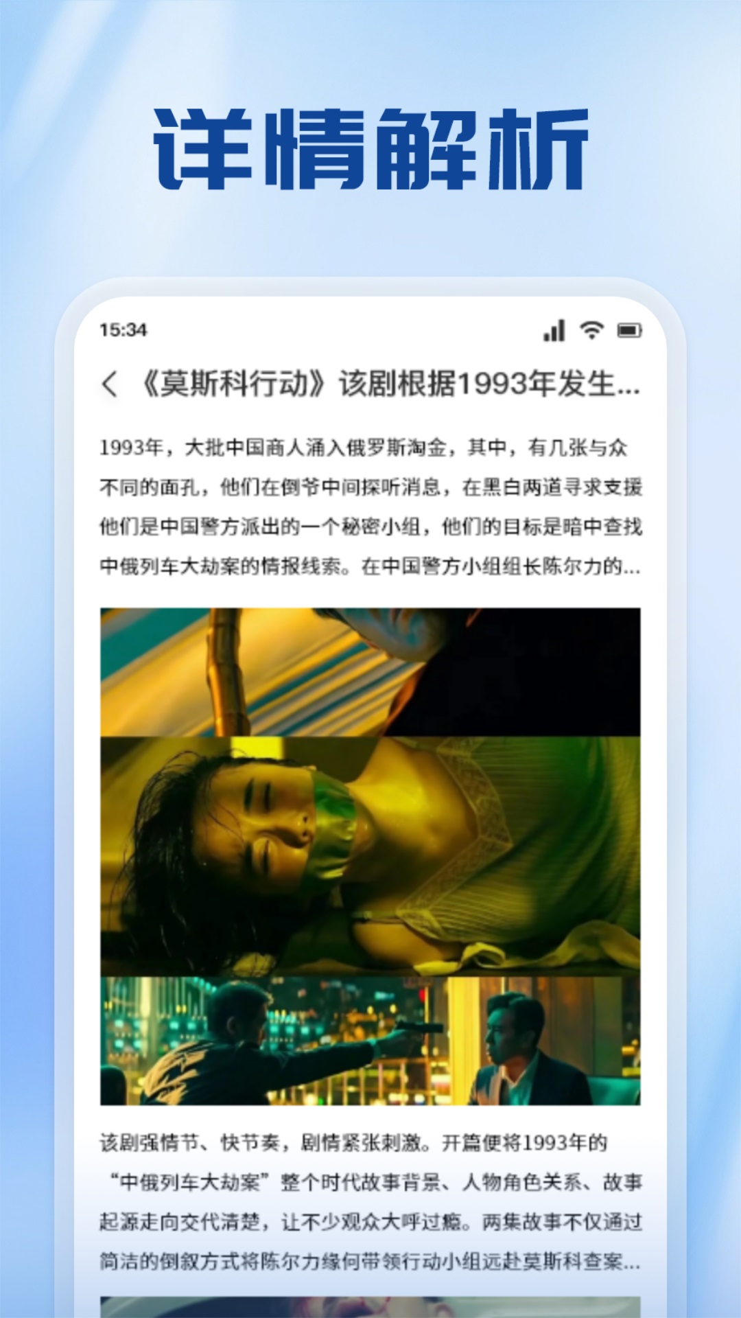狮子影评截图