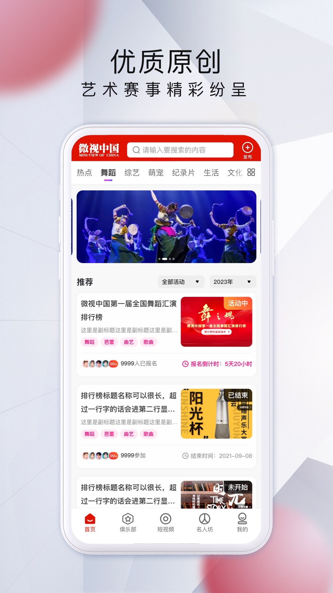 微视中国截图