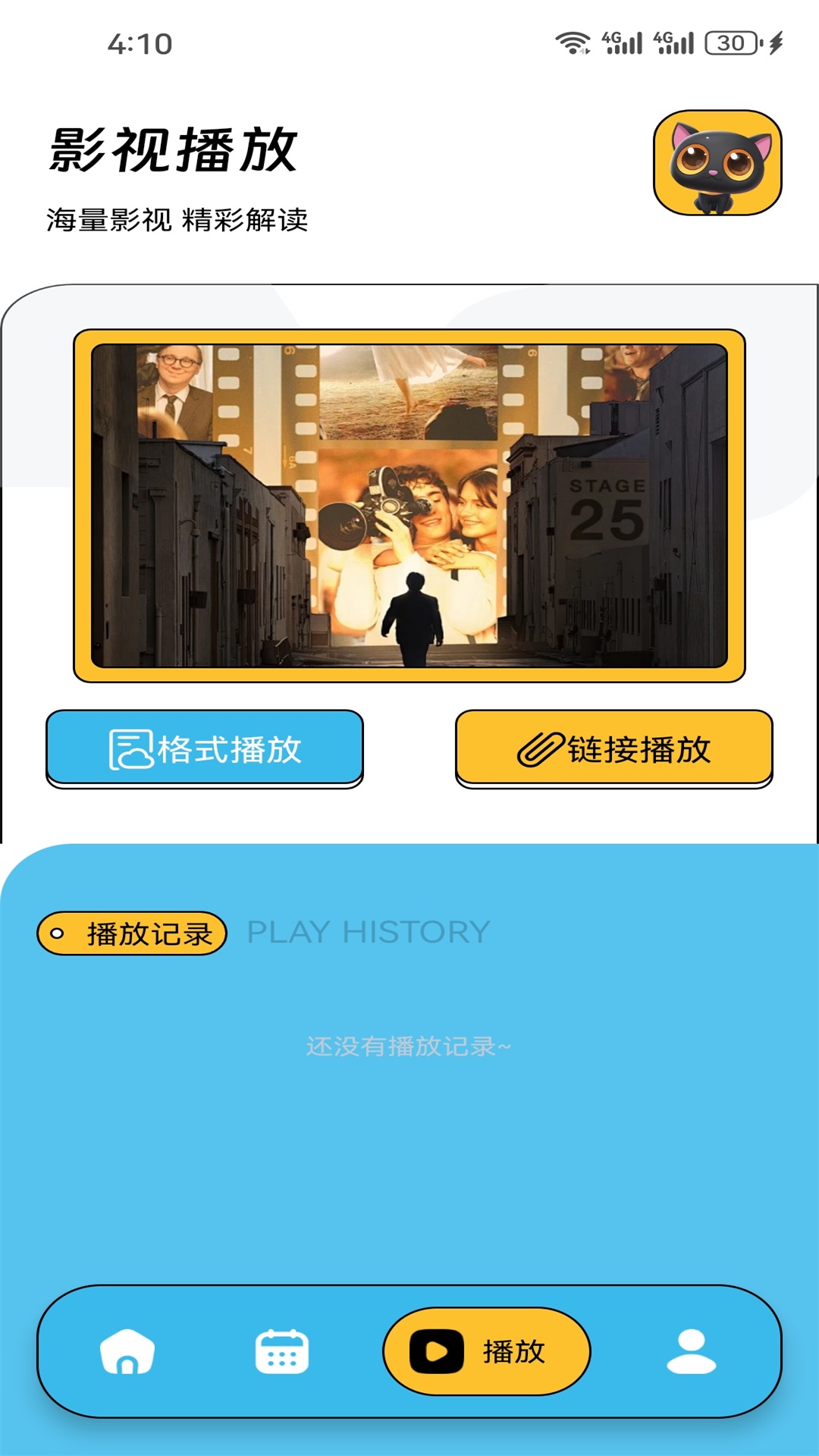 青草影视截图