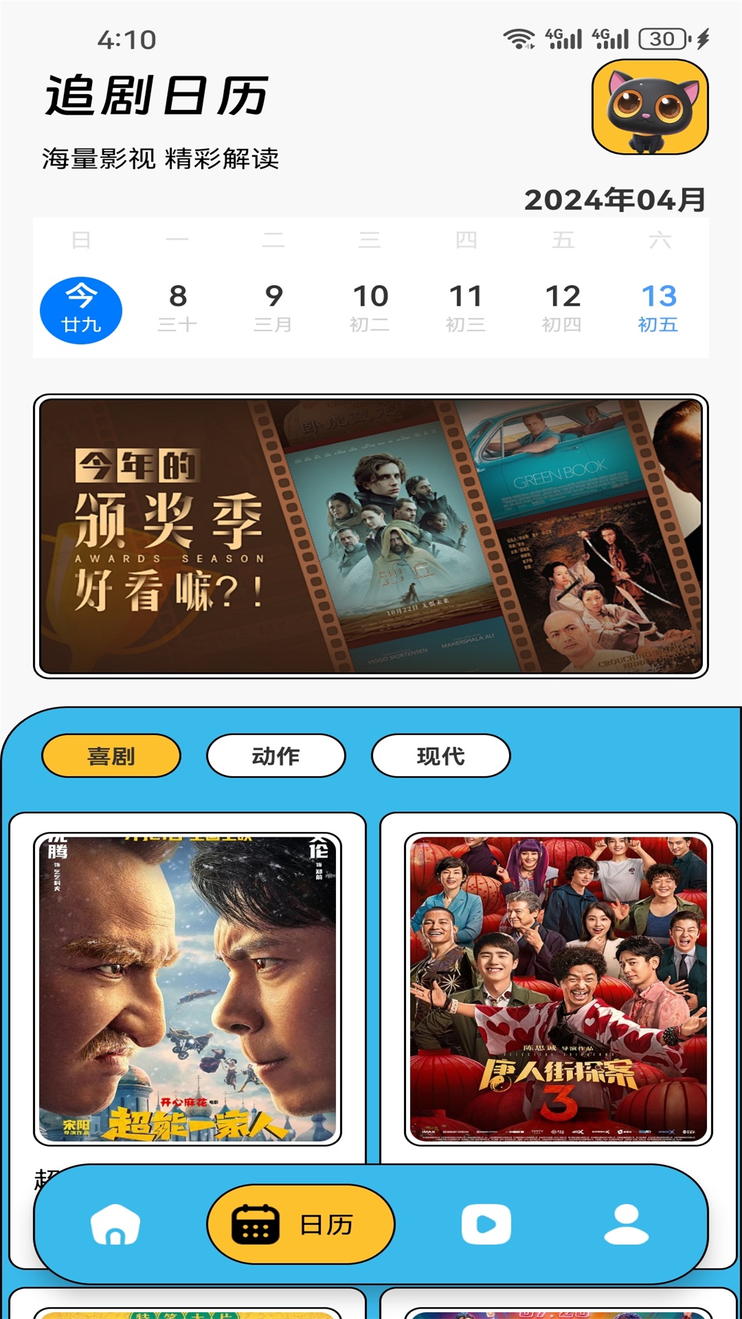 青草影视截图