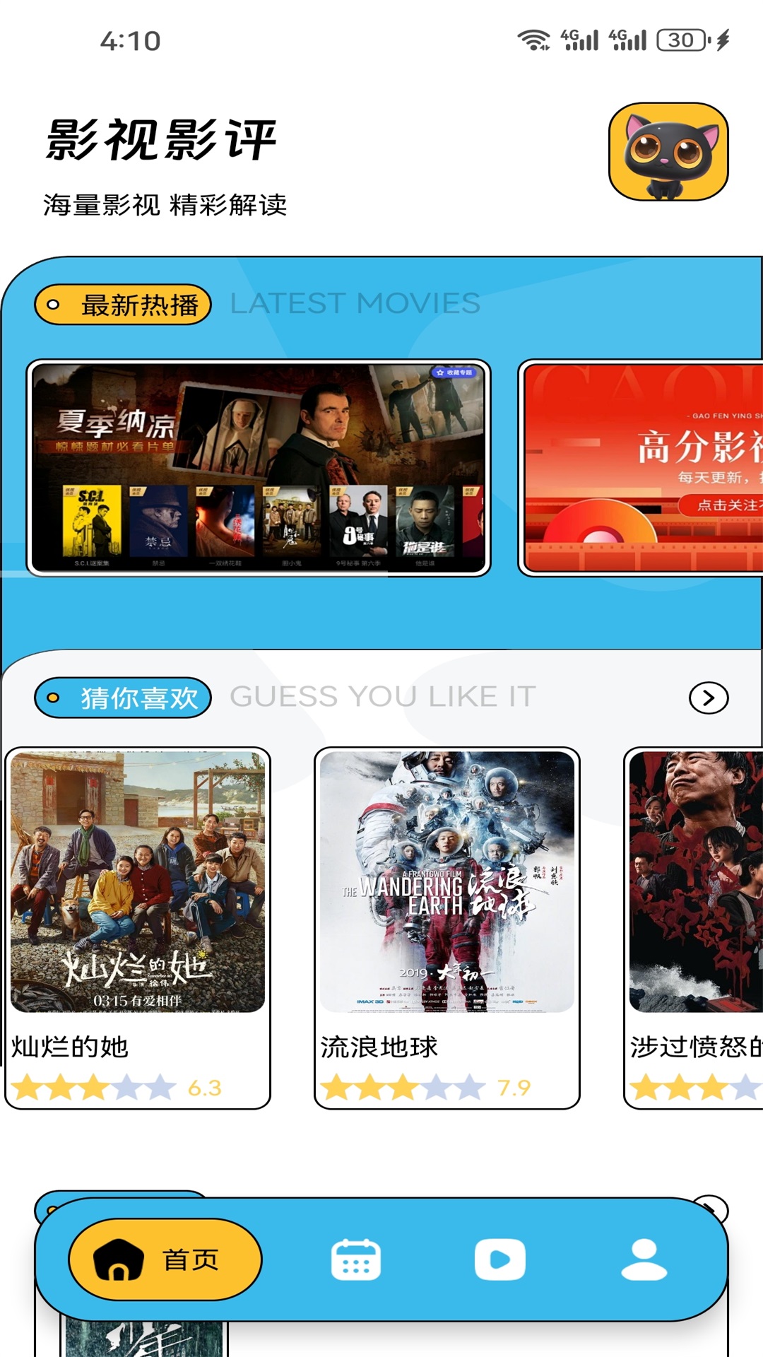 青草影视截图