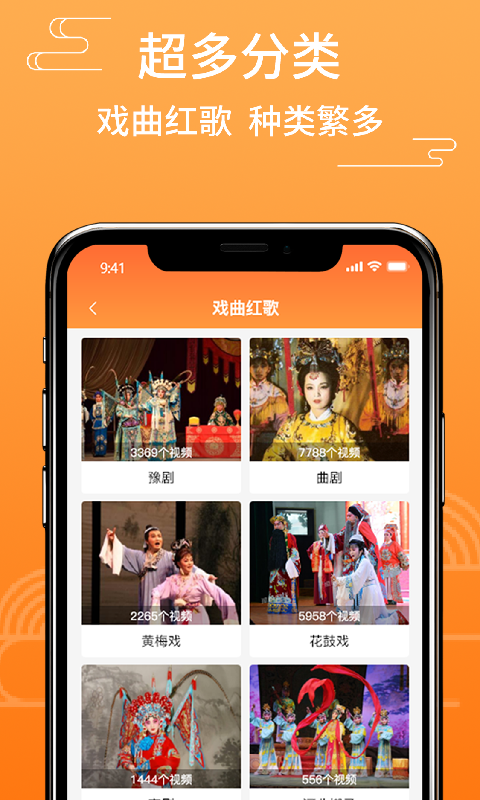 甜枣戏曲截图