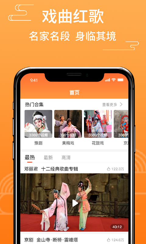 甜枣戏曲截图