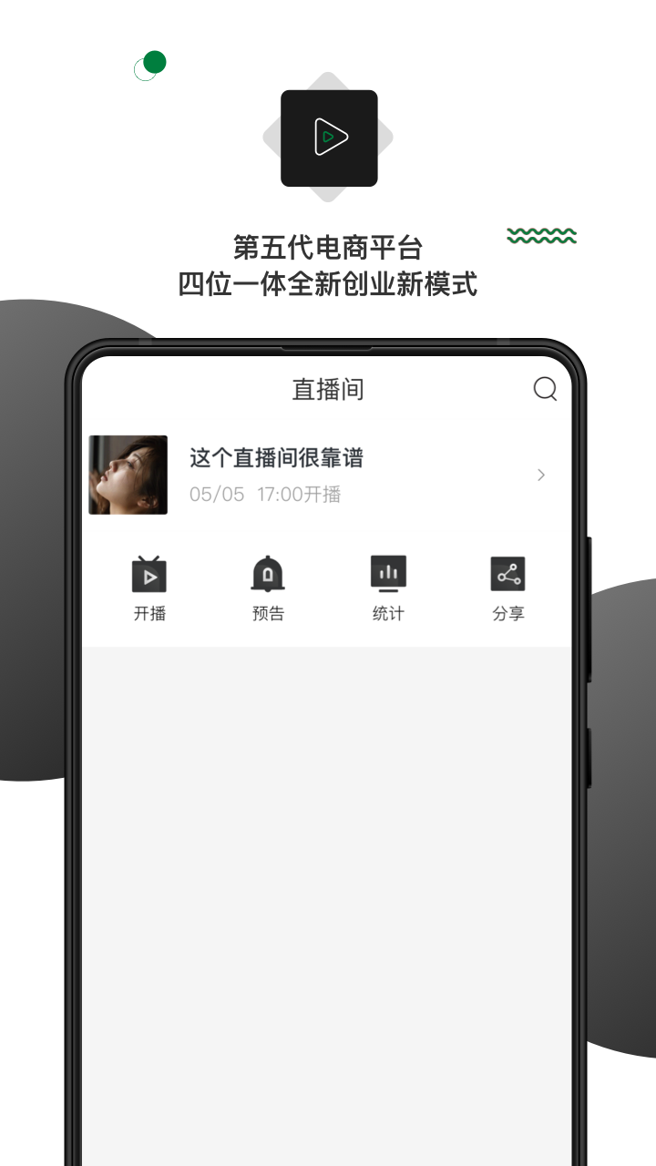 壹食吾优截图