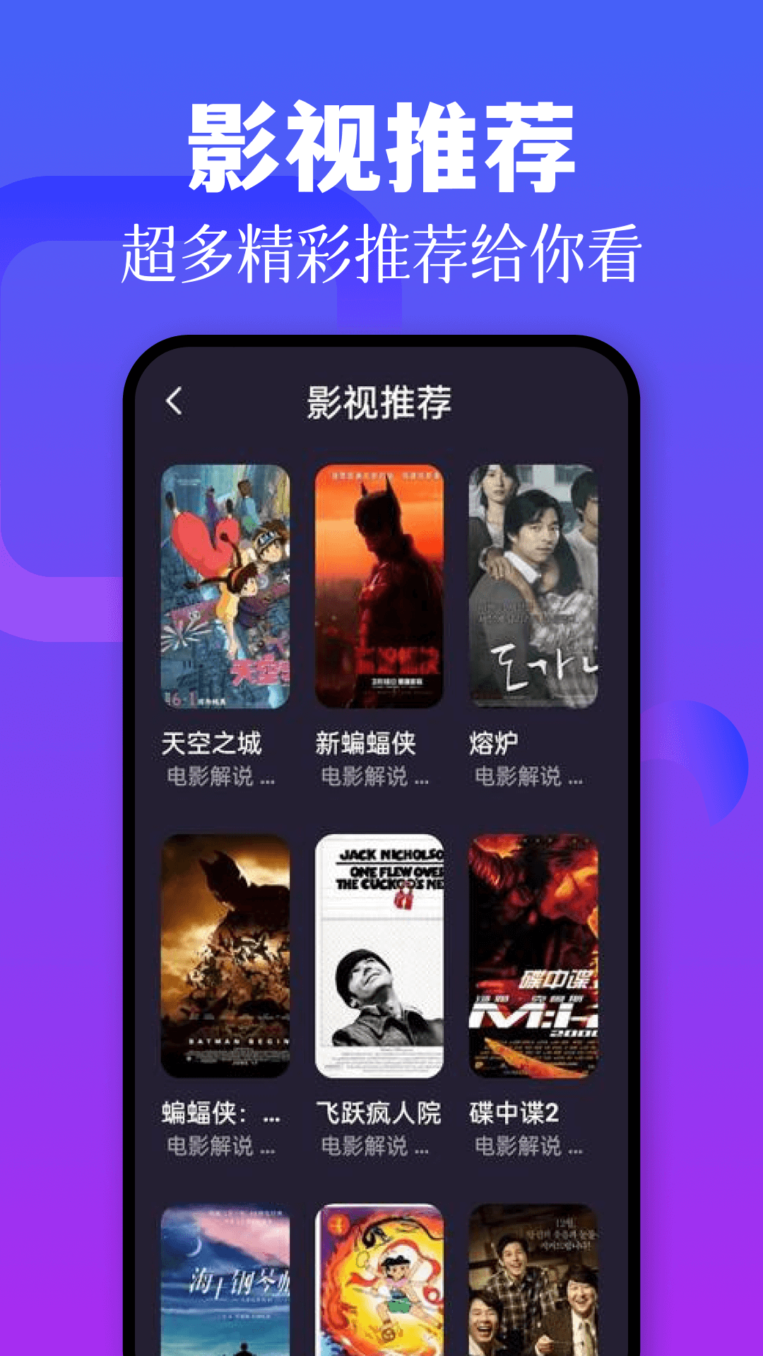 黑猪视频截图