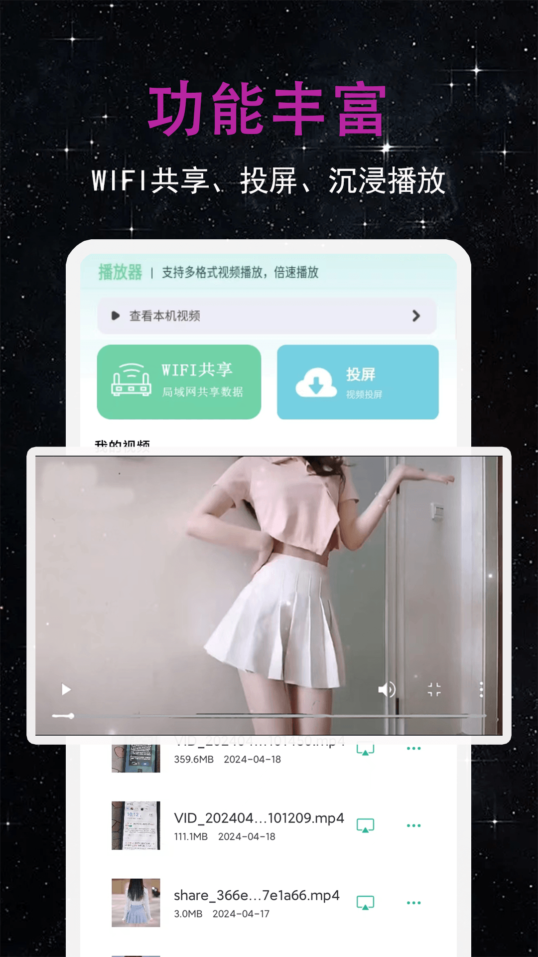 深夜播放器截图