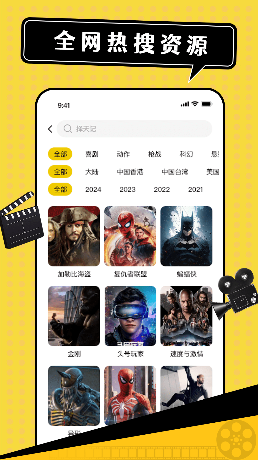 影视追剧达人截图