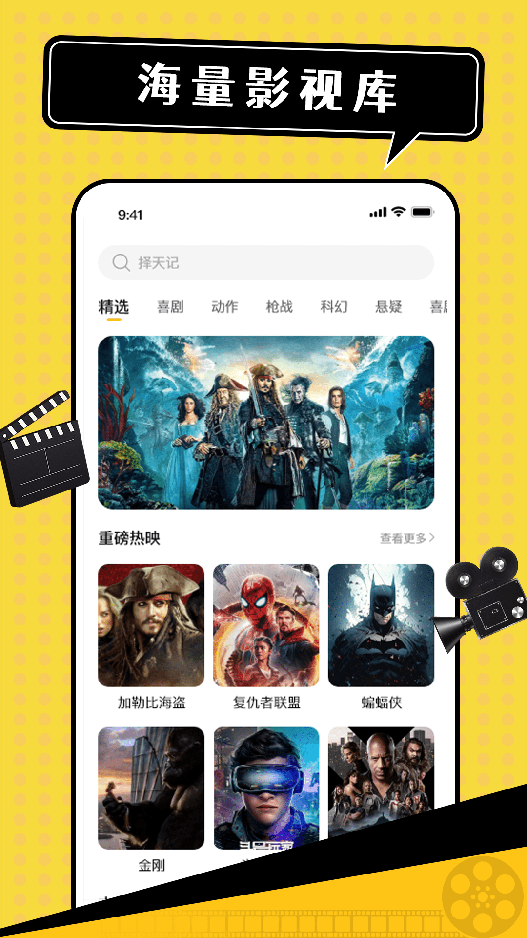 影视追剧达人截图