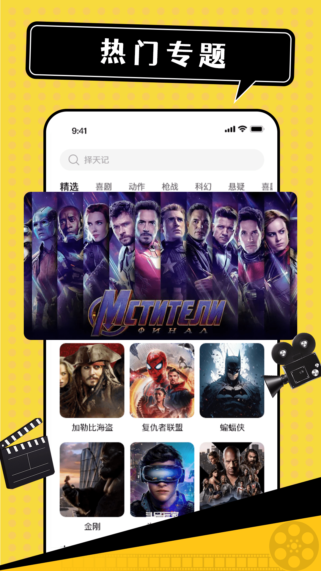 影视追剧达人截图