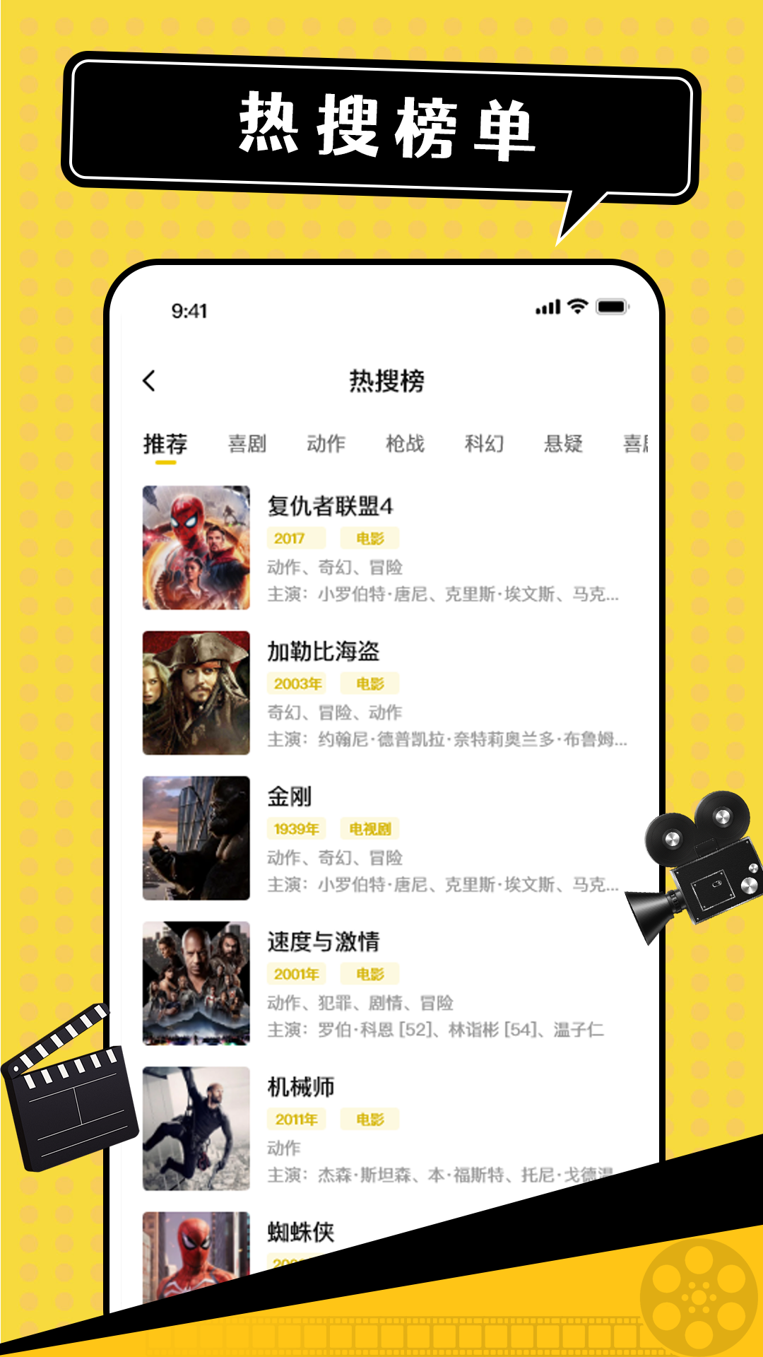 影视追剧达人截图