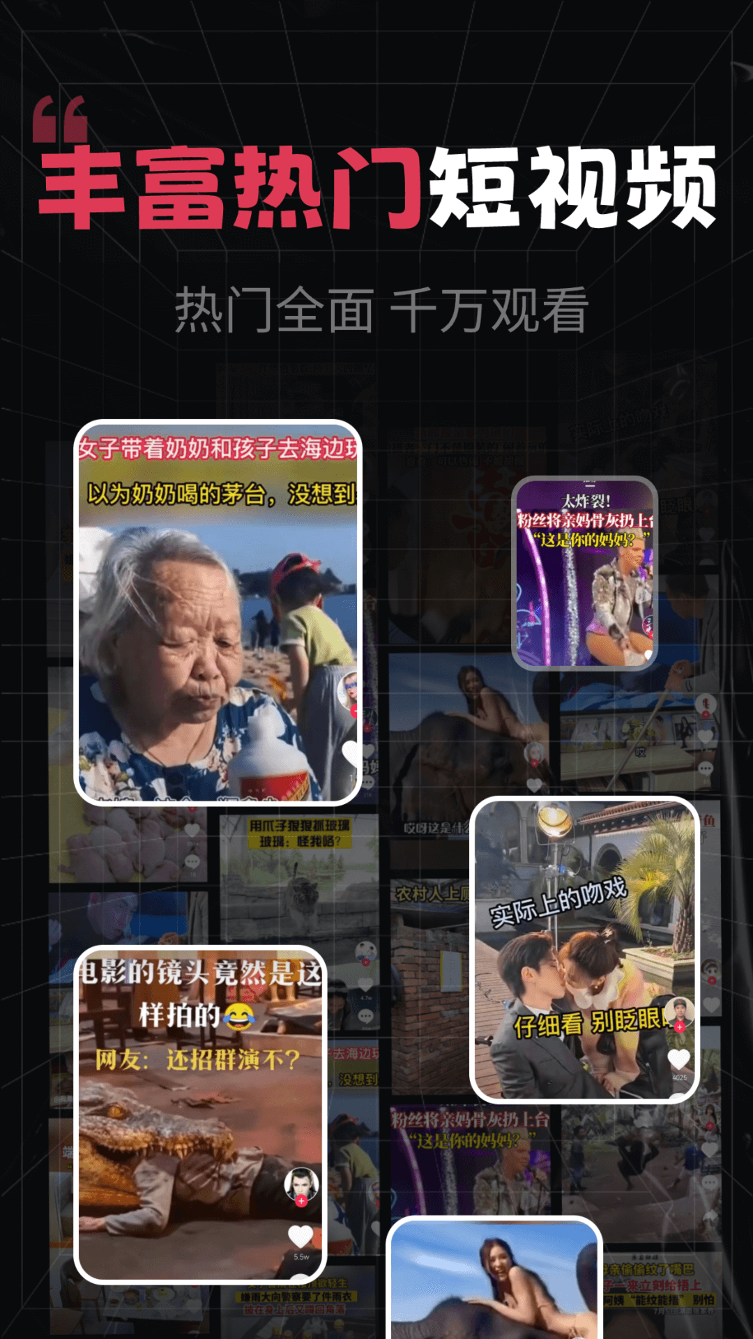 开心剧场截图