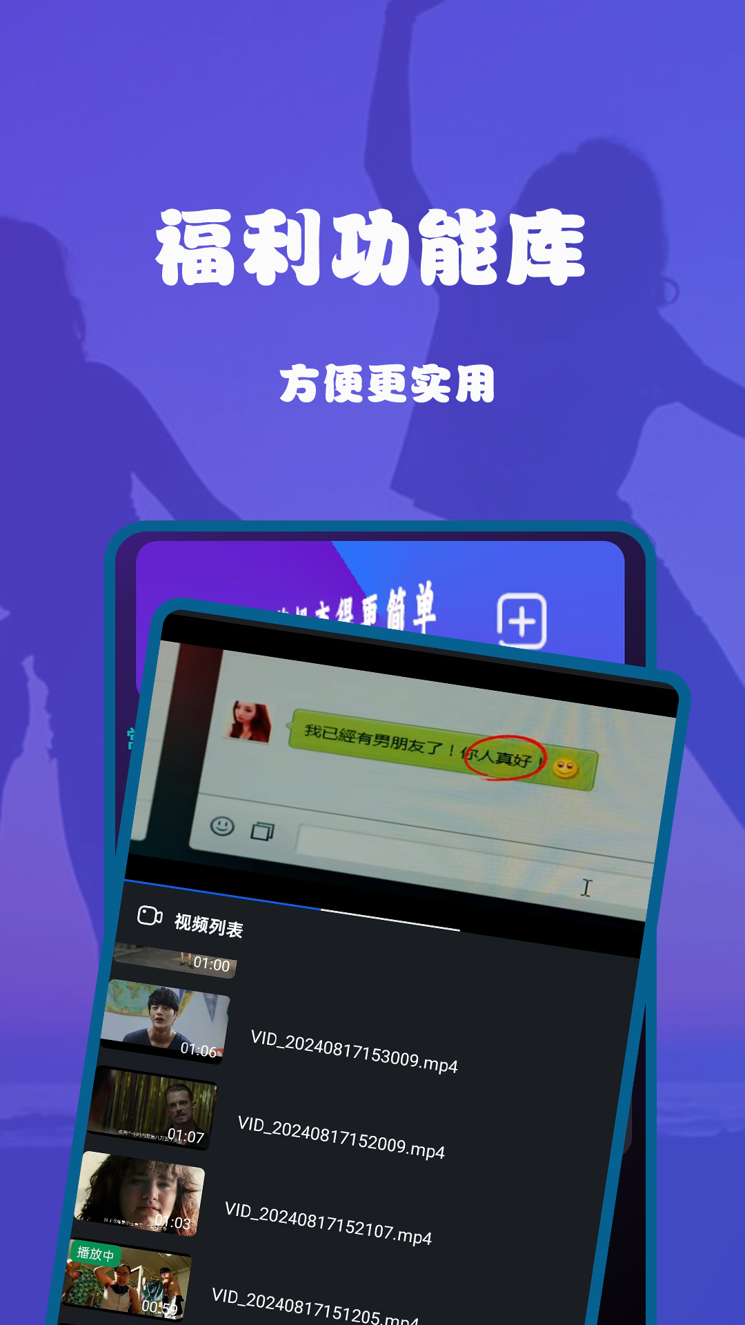 葫芦娃视频播放器截图
