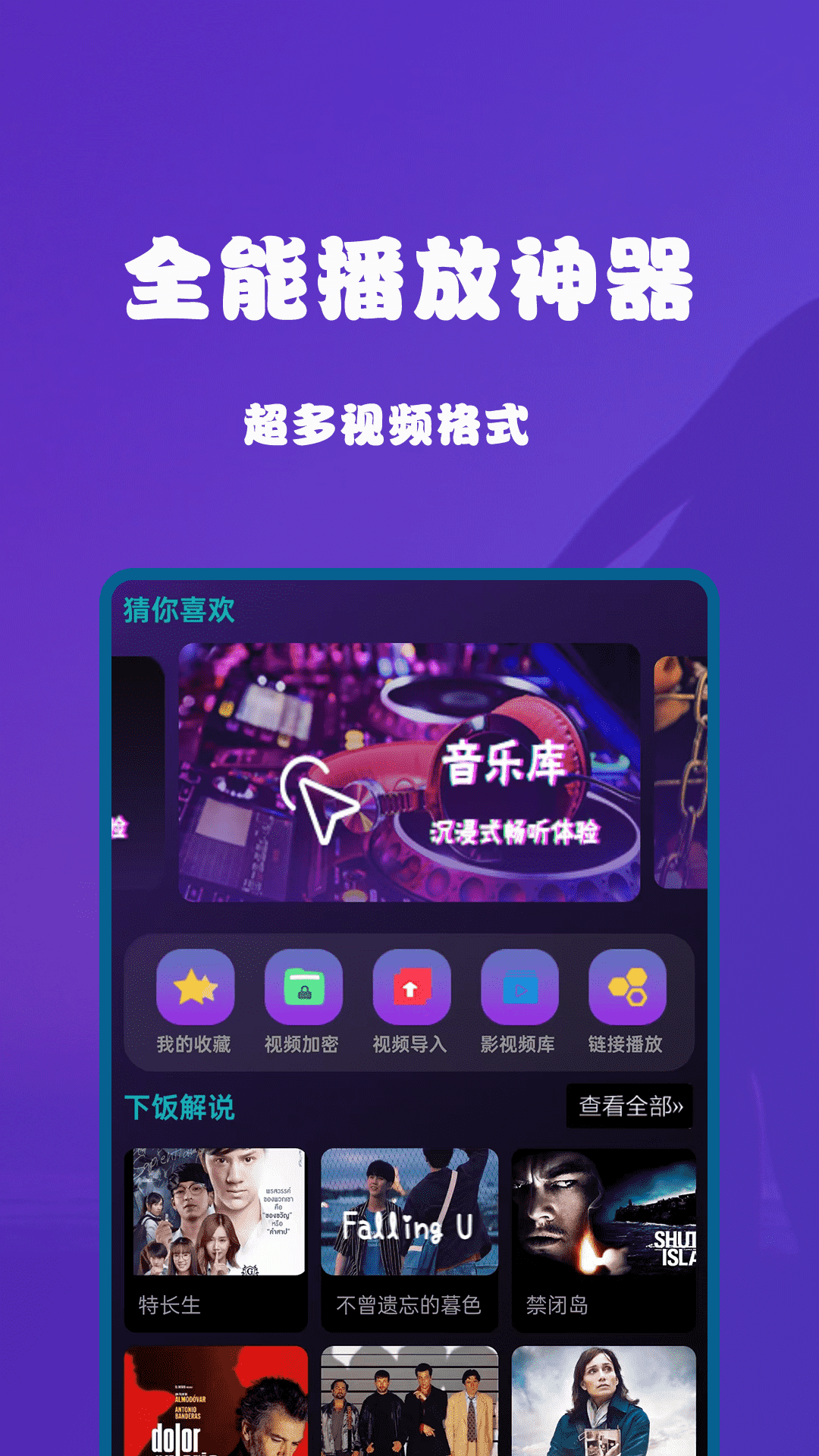 葫芦娃视频播放器截图