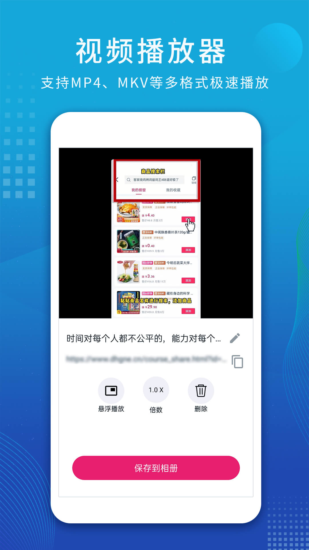 视频解析大师截图