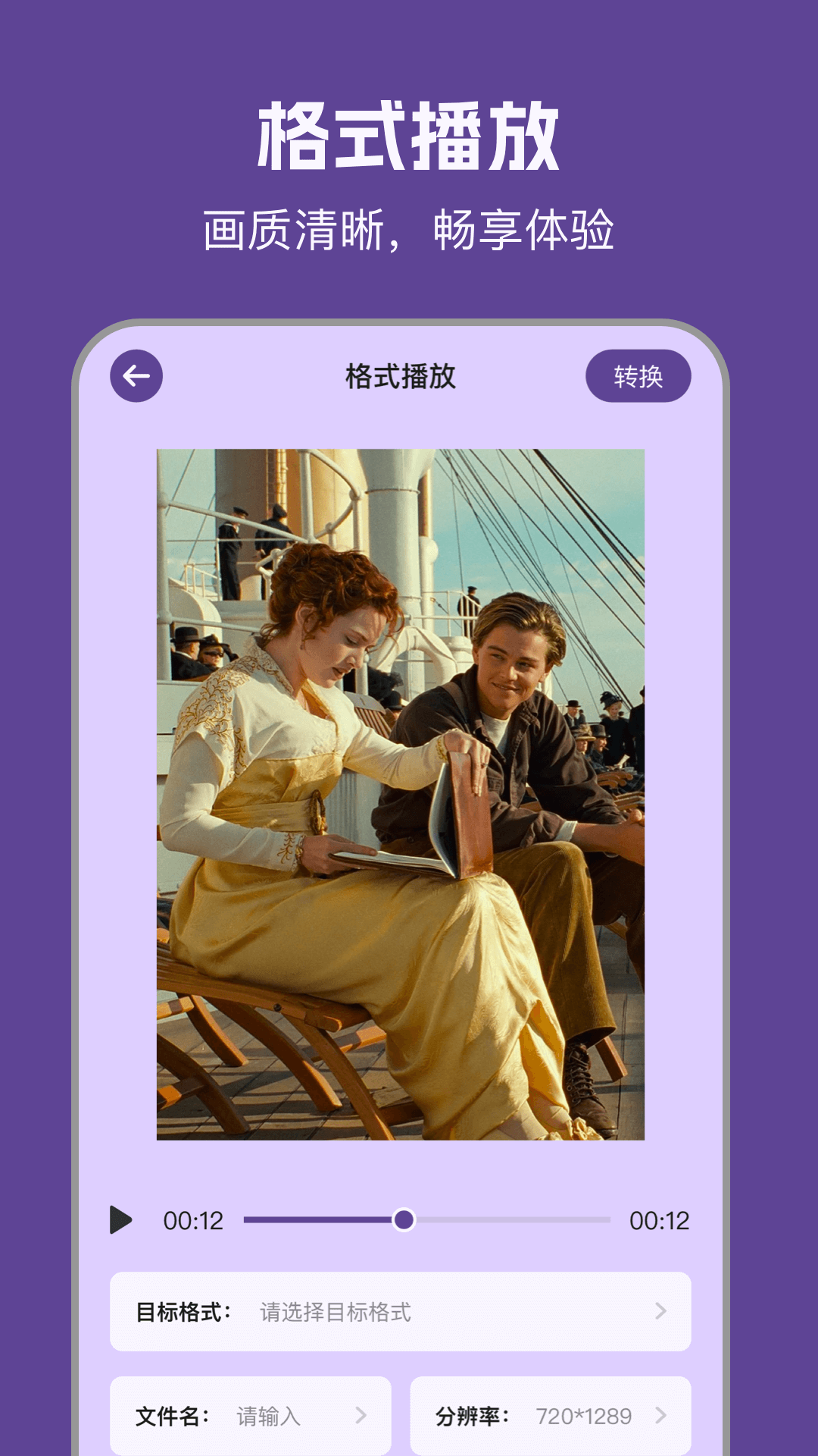 97视频播放器截图