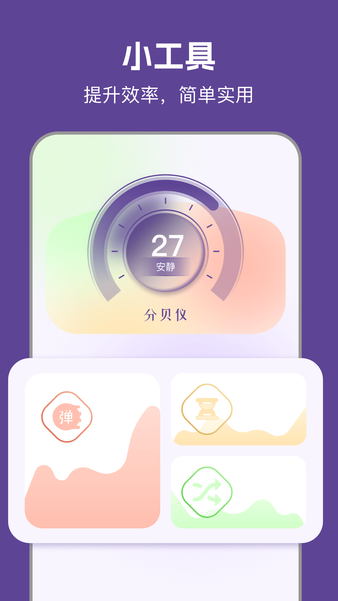 97视频播放器截图