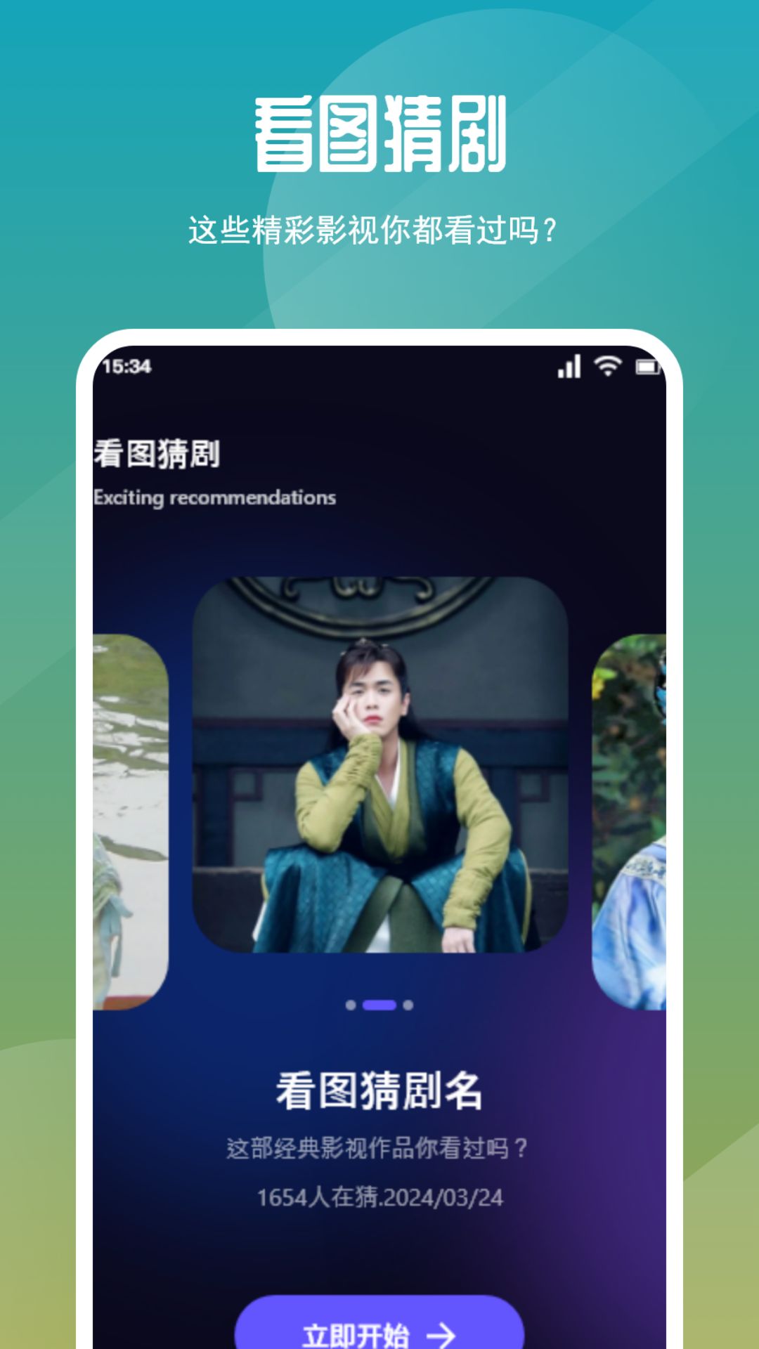 星火TV截图