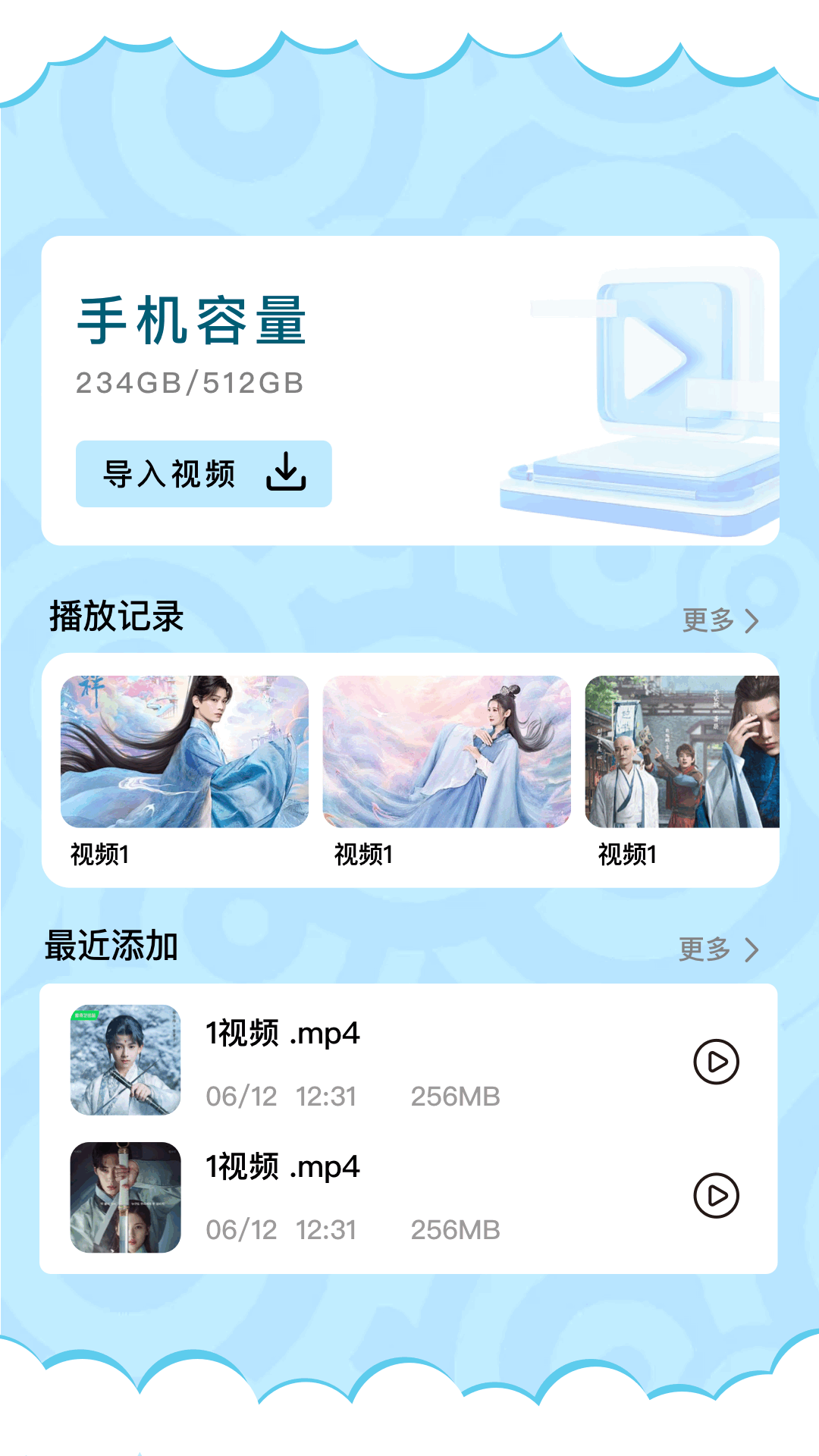 红桃视频截图