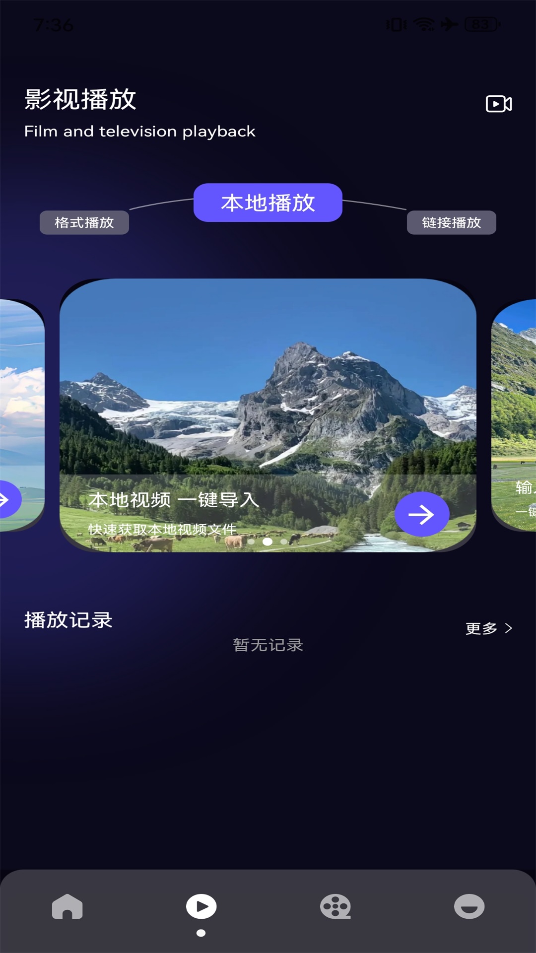 大渔视频播放器截图