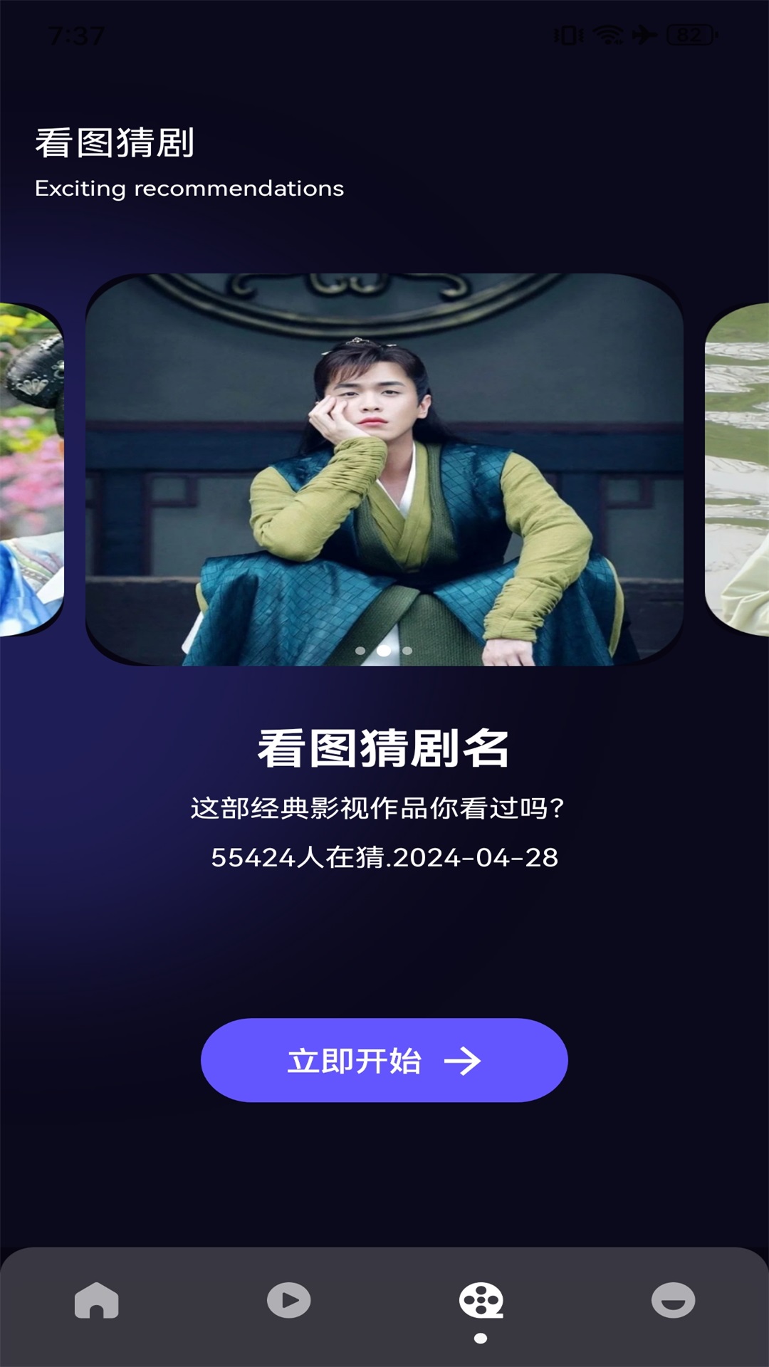大渔视频播放器截图