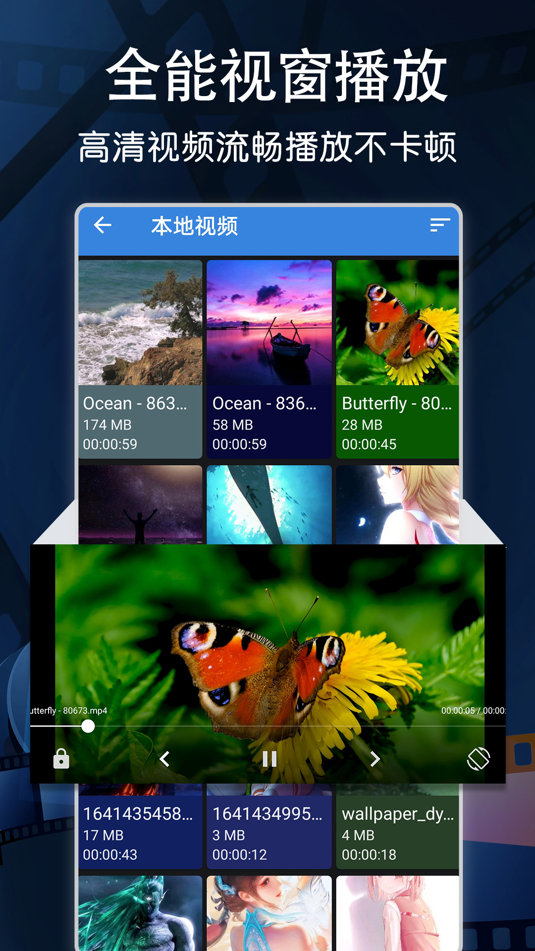 快速视频播放器截图
