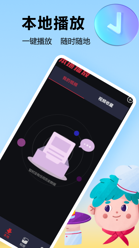 天府泰剧截图
