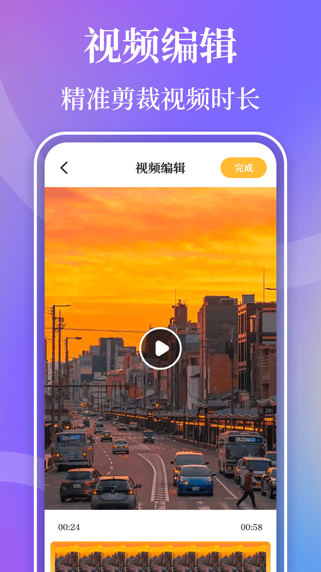 视频播放器截图