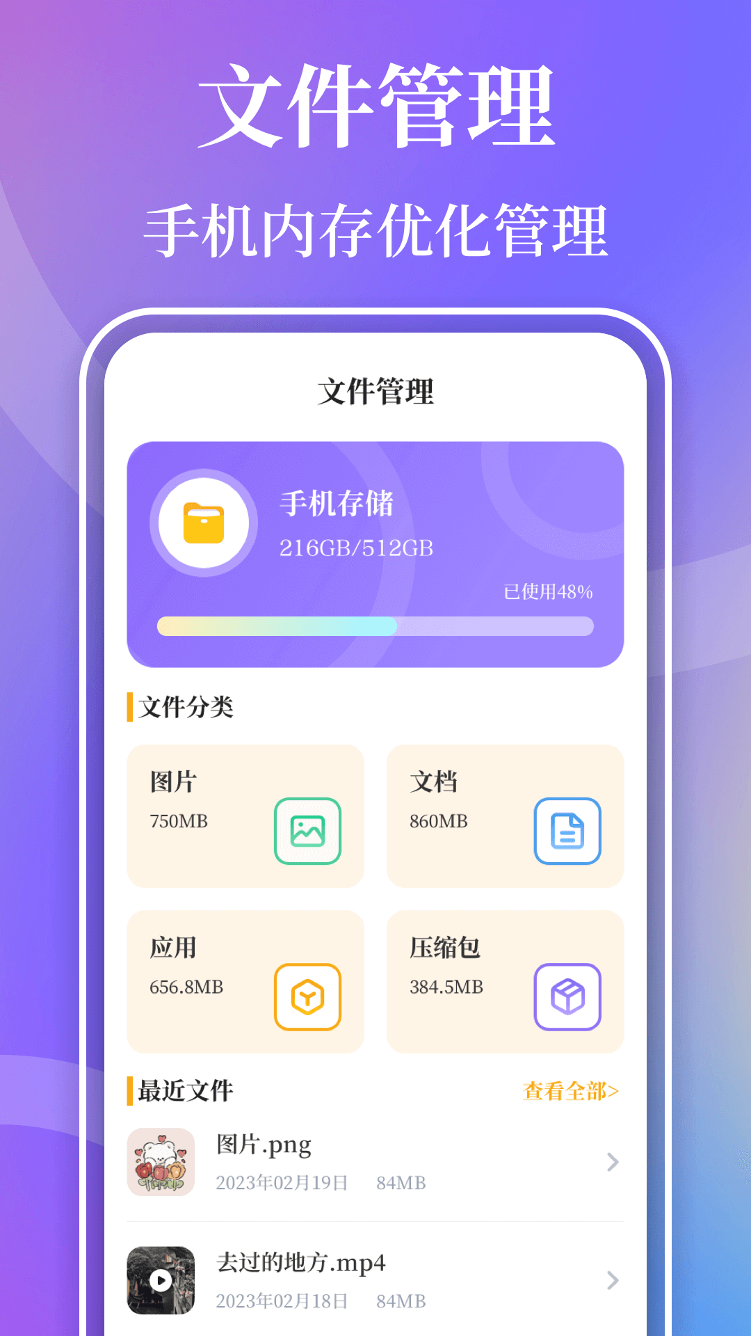 视频播放器截图