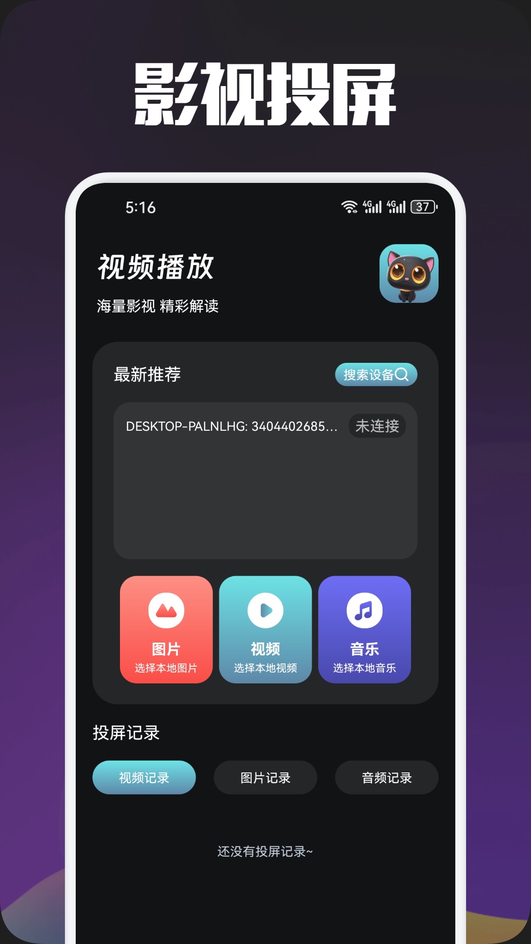 白羊影视截图