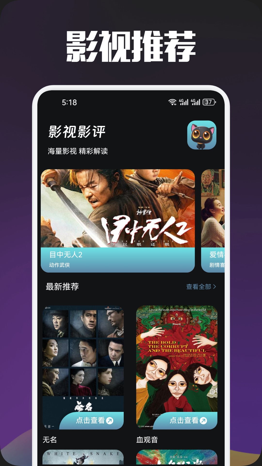 白羊影视截图