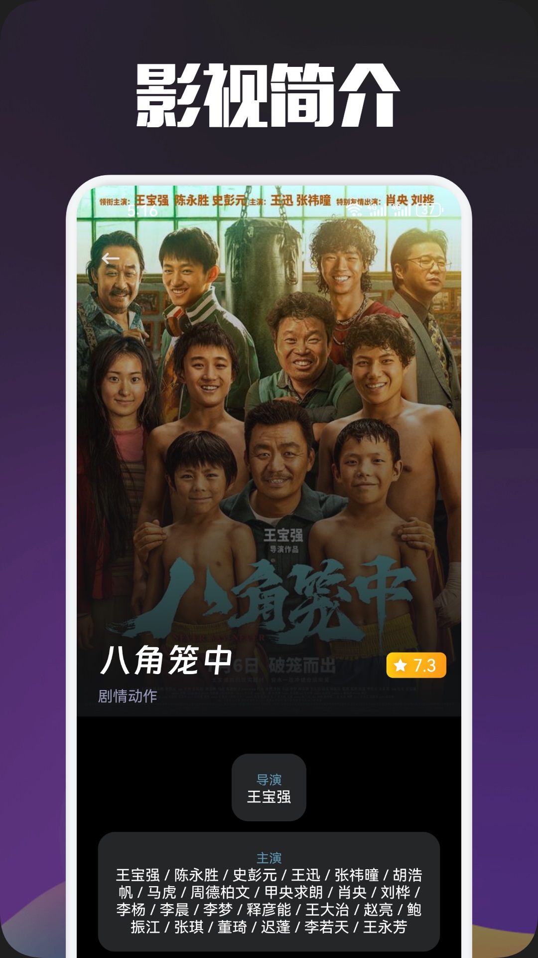 白羊影视截图