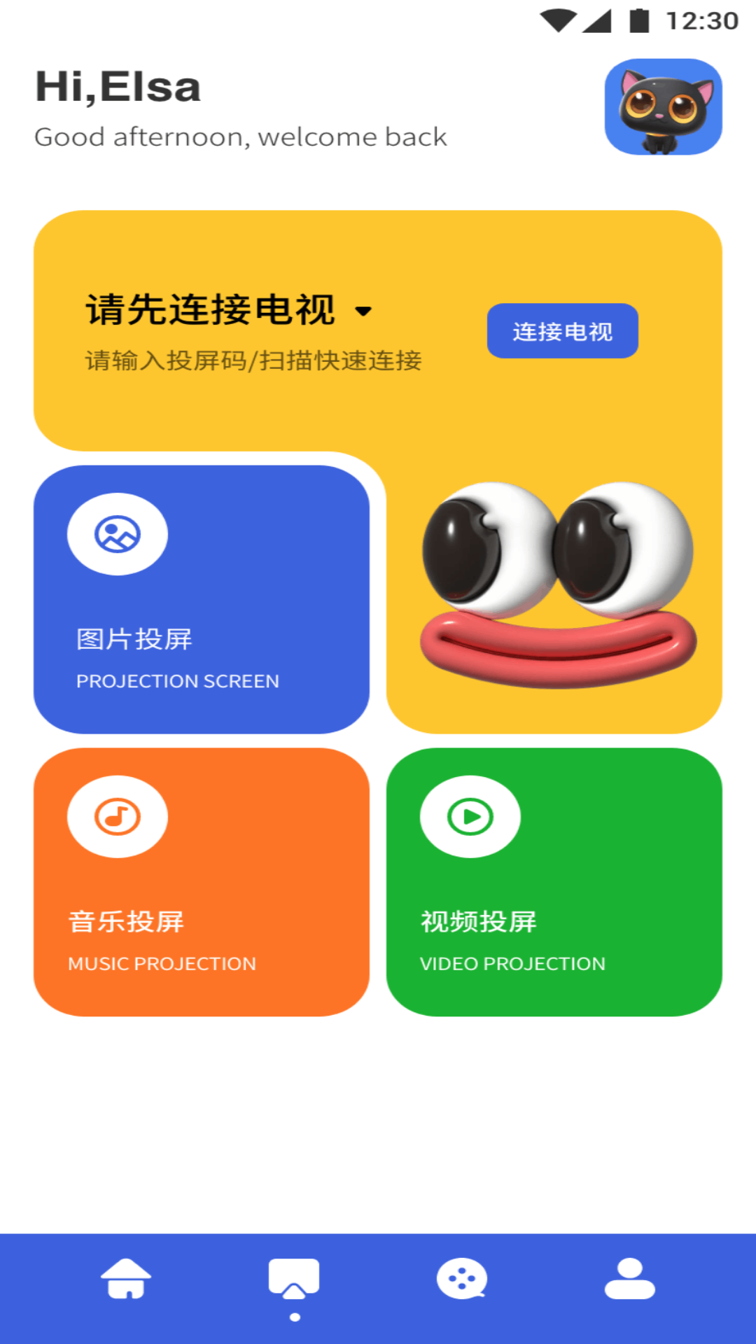 莫扎兔影视截图