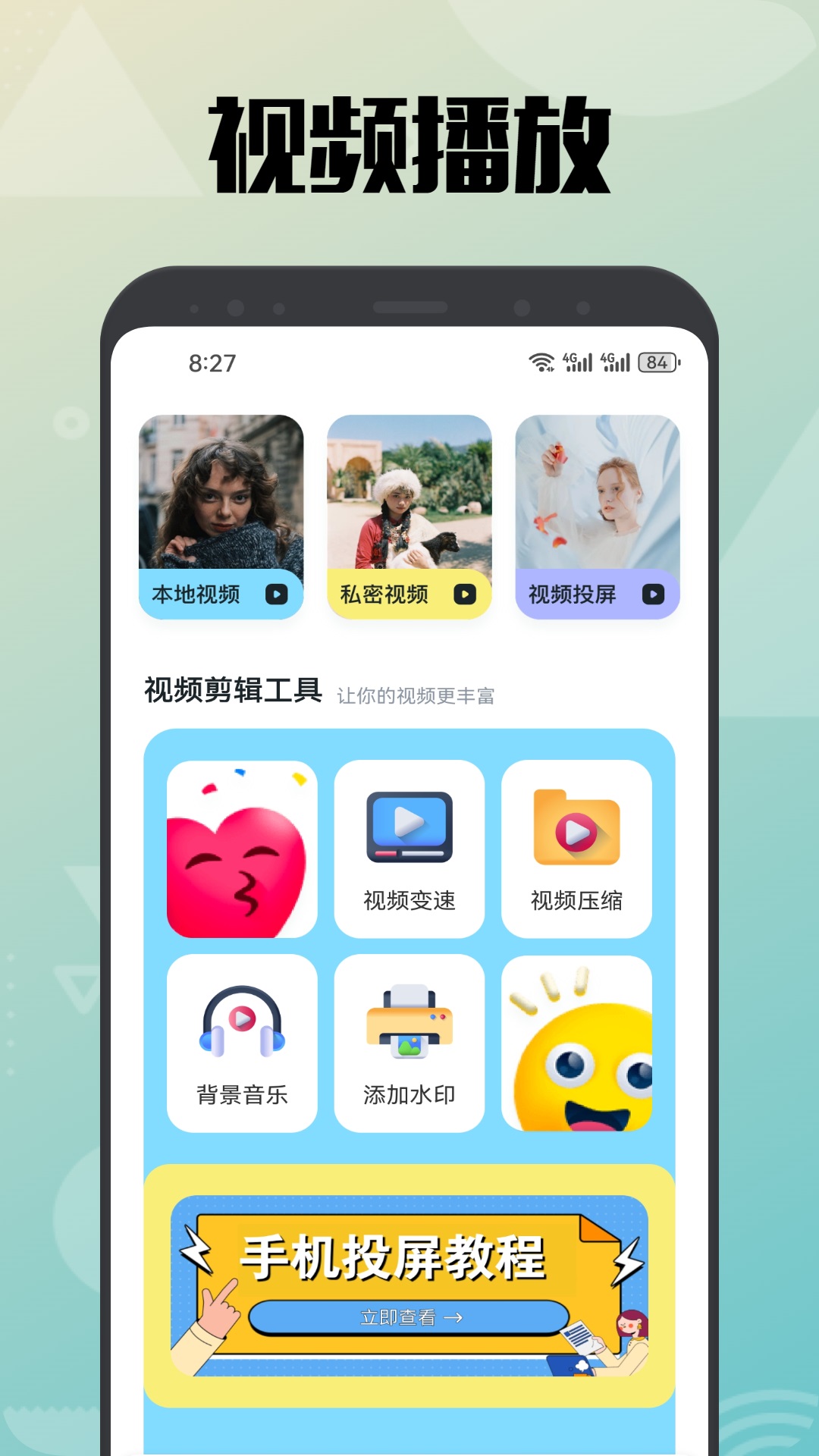 海浪视频截图