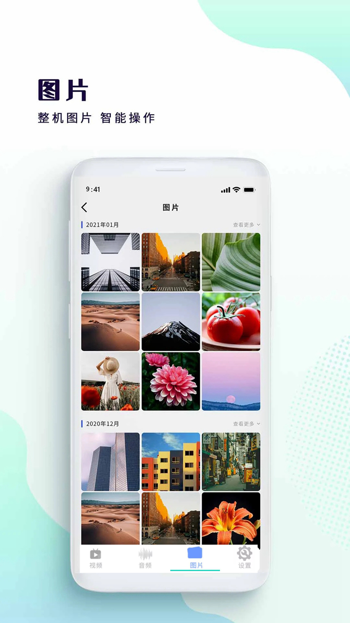 视频播放器大全截图