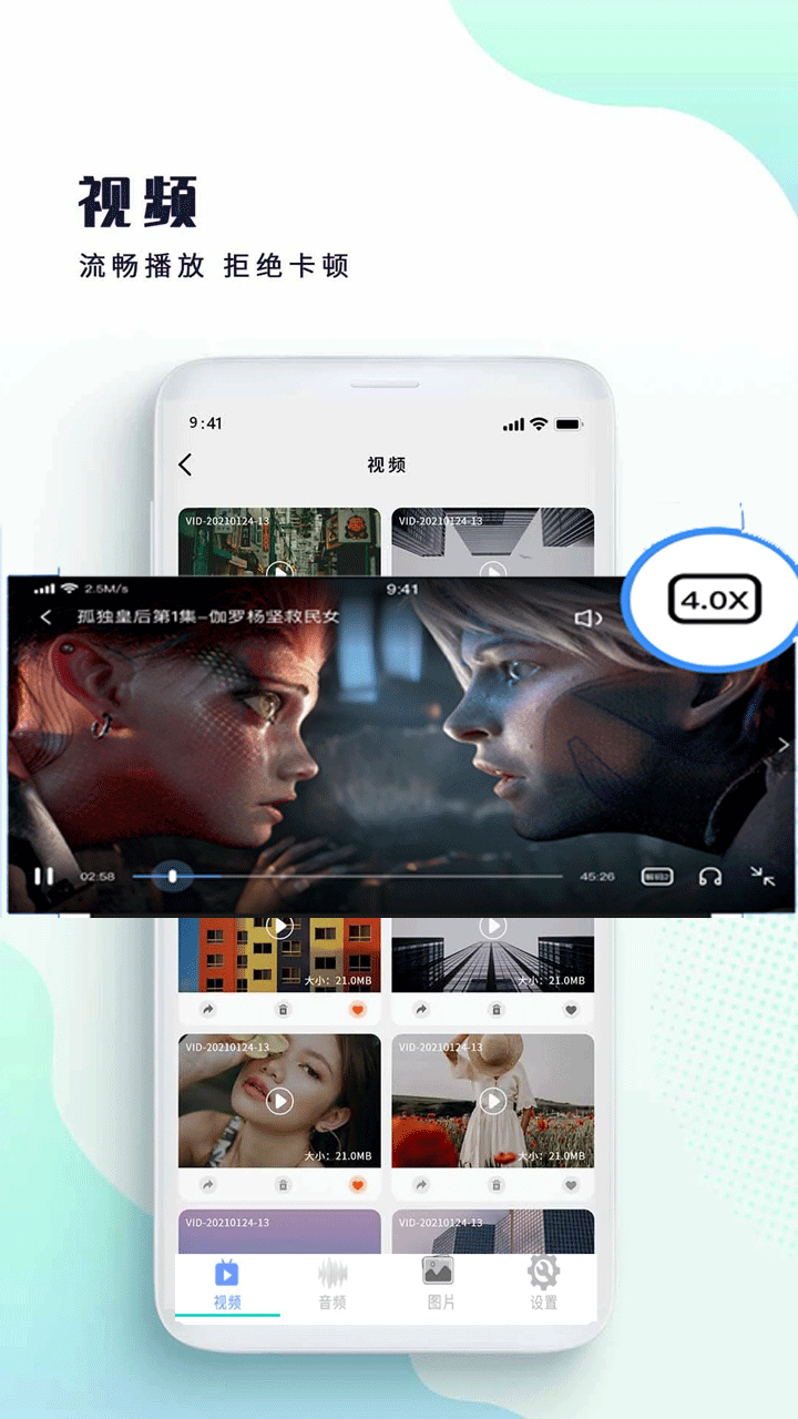 视频播放器大全截图