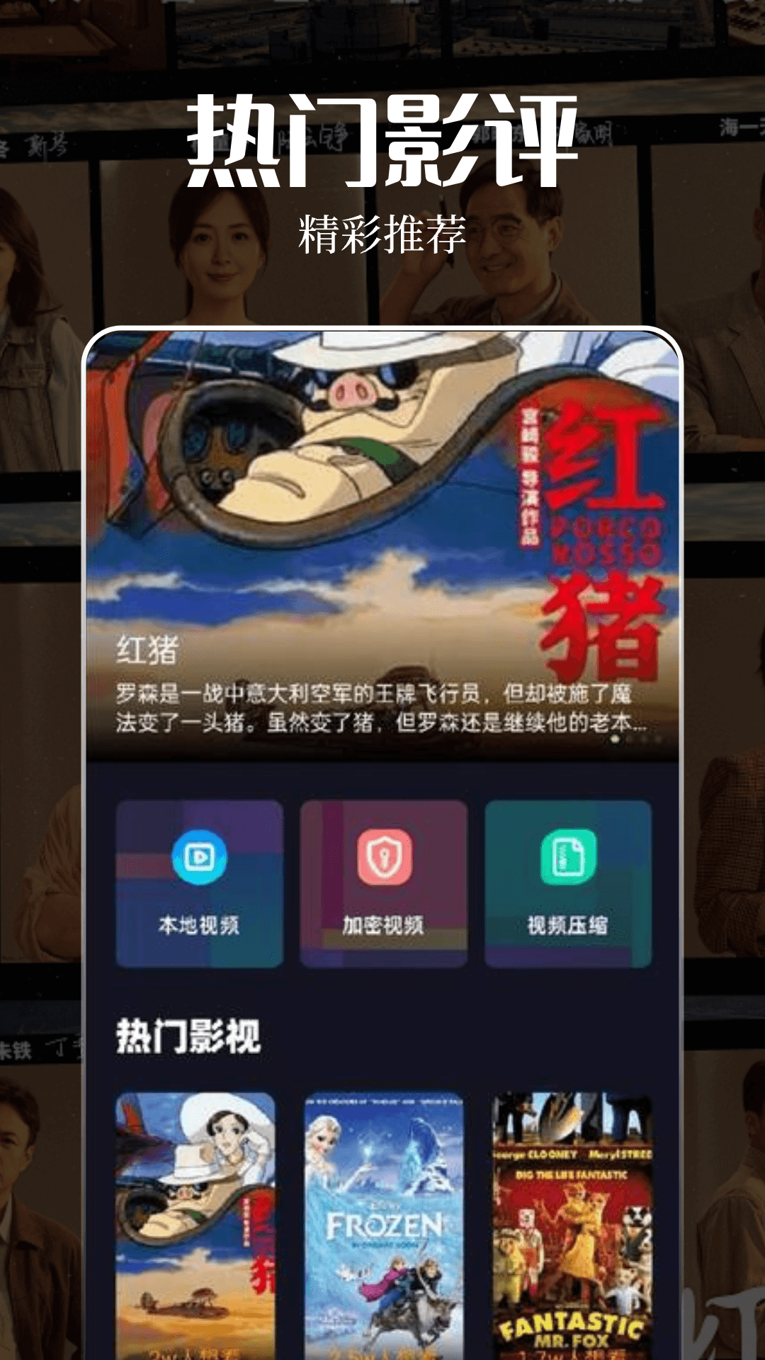 星影视频播放器截图