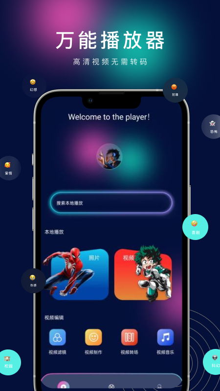 海阔视界截图